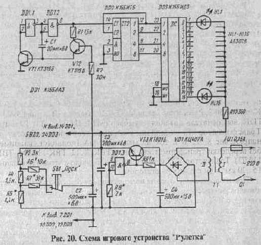 Игровое устройство