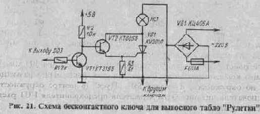 Игровое устройство