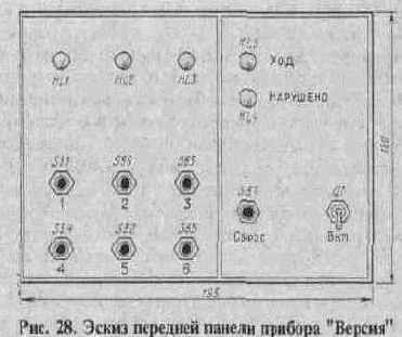 Логический прибор