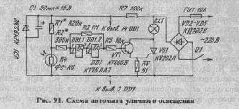 Автомат уличного освещения