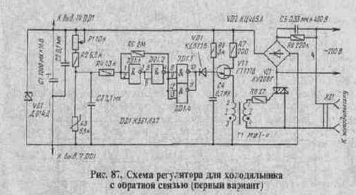 Регуляторы для холодильников