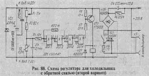 Регуляторы для холодильников