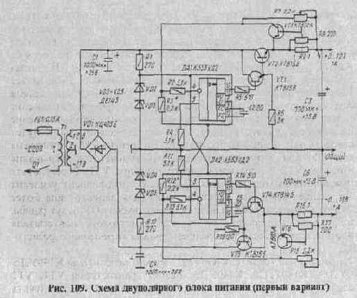 Двуполярные блоки питания