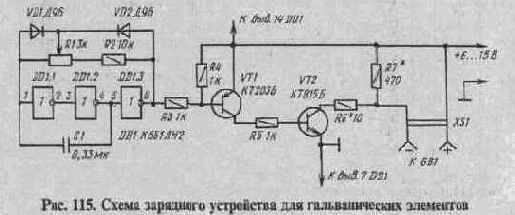 Зарядное устройство для гальванических элементов