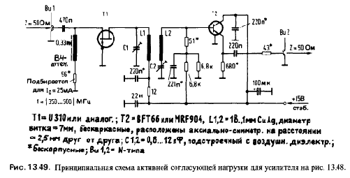 Разные схемы