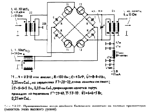 Разные схемы